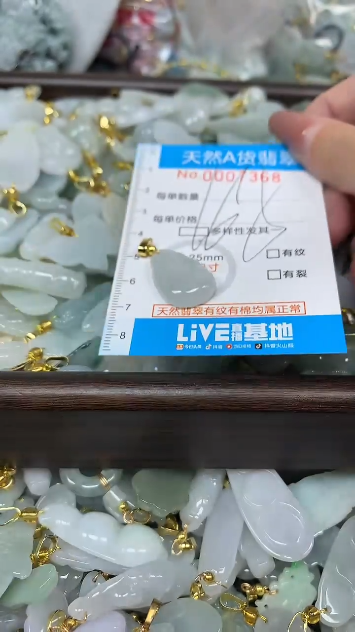 翡翠未镶嵌颈饰净货挂件-7368