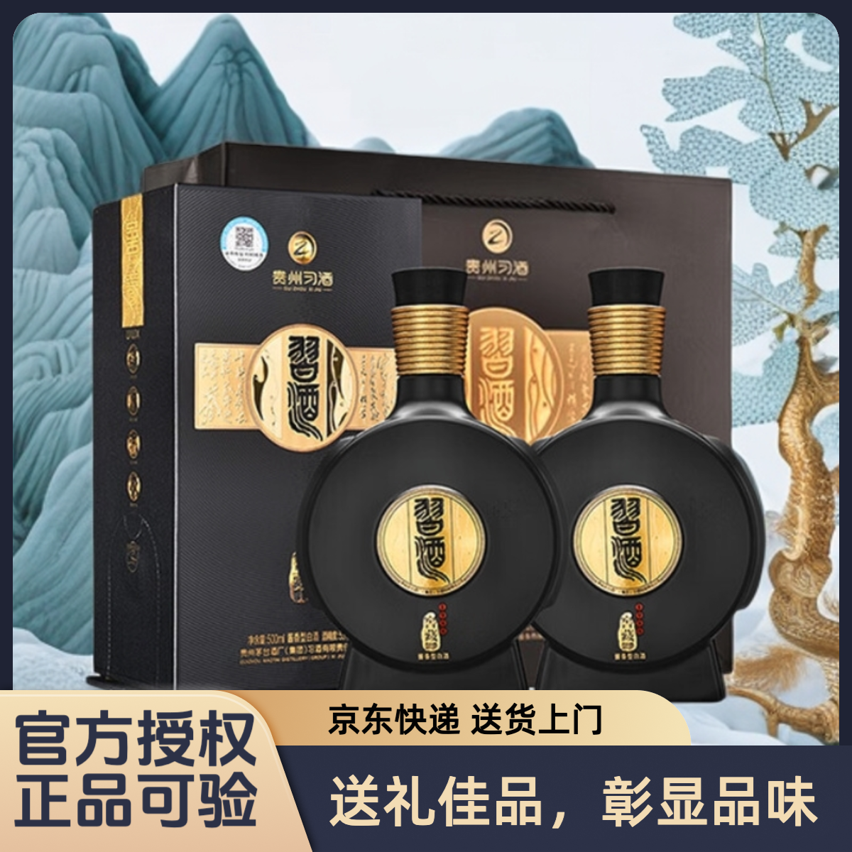 习酒窖藏1988 【新老款随机发货】（双瓶） 酱香型白酒53度