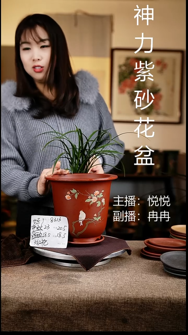 紫砂花盆花卉工艺8313+z