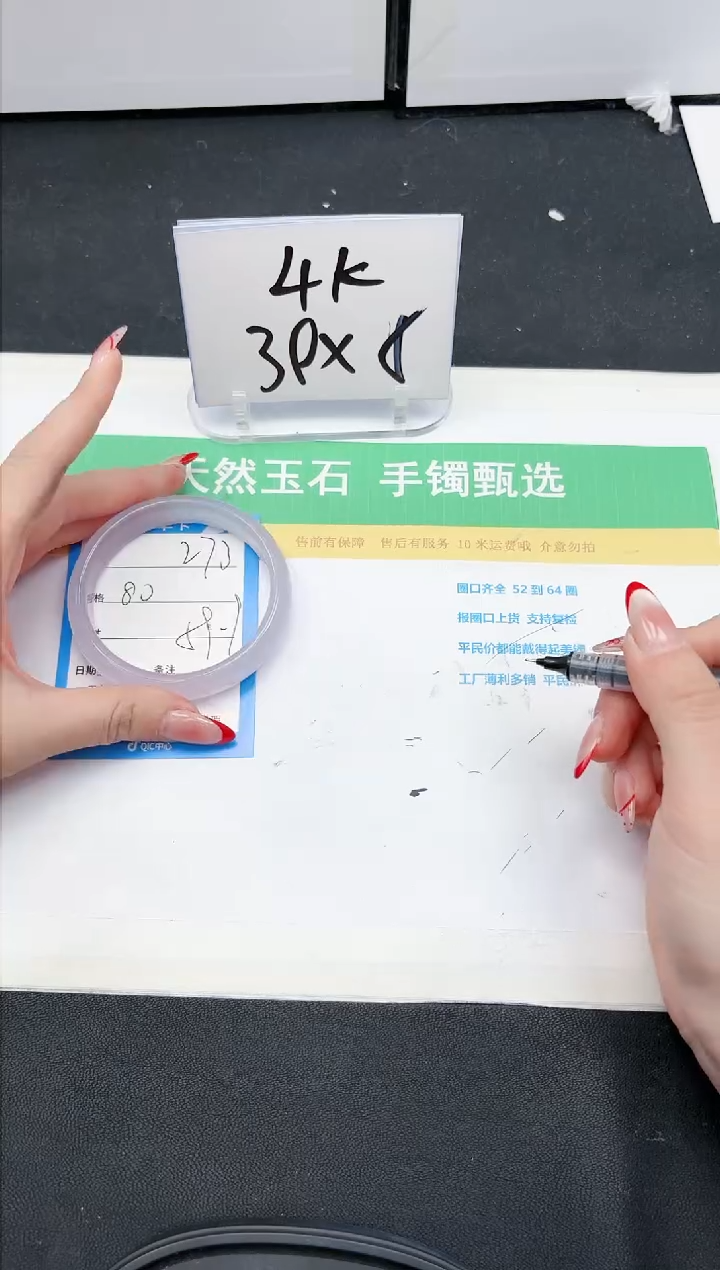 【闪购商品】石英质玉手镯未镶嵌273-59.9