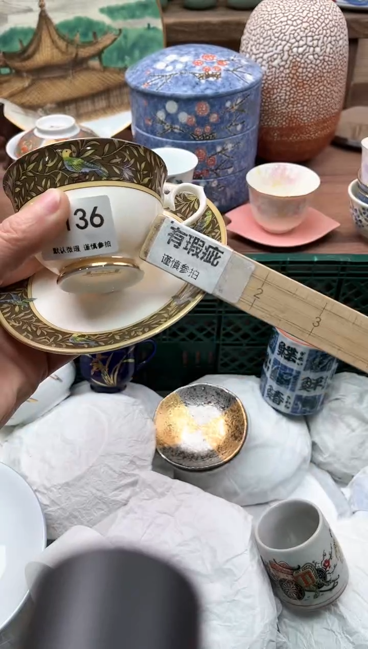 【闪购商品】瓷片136