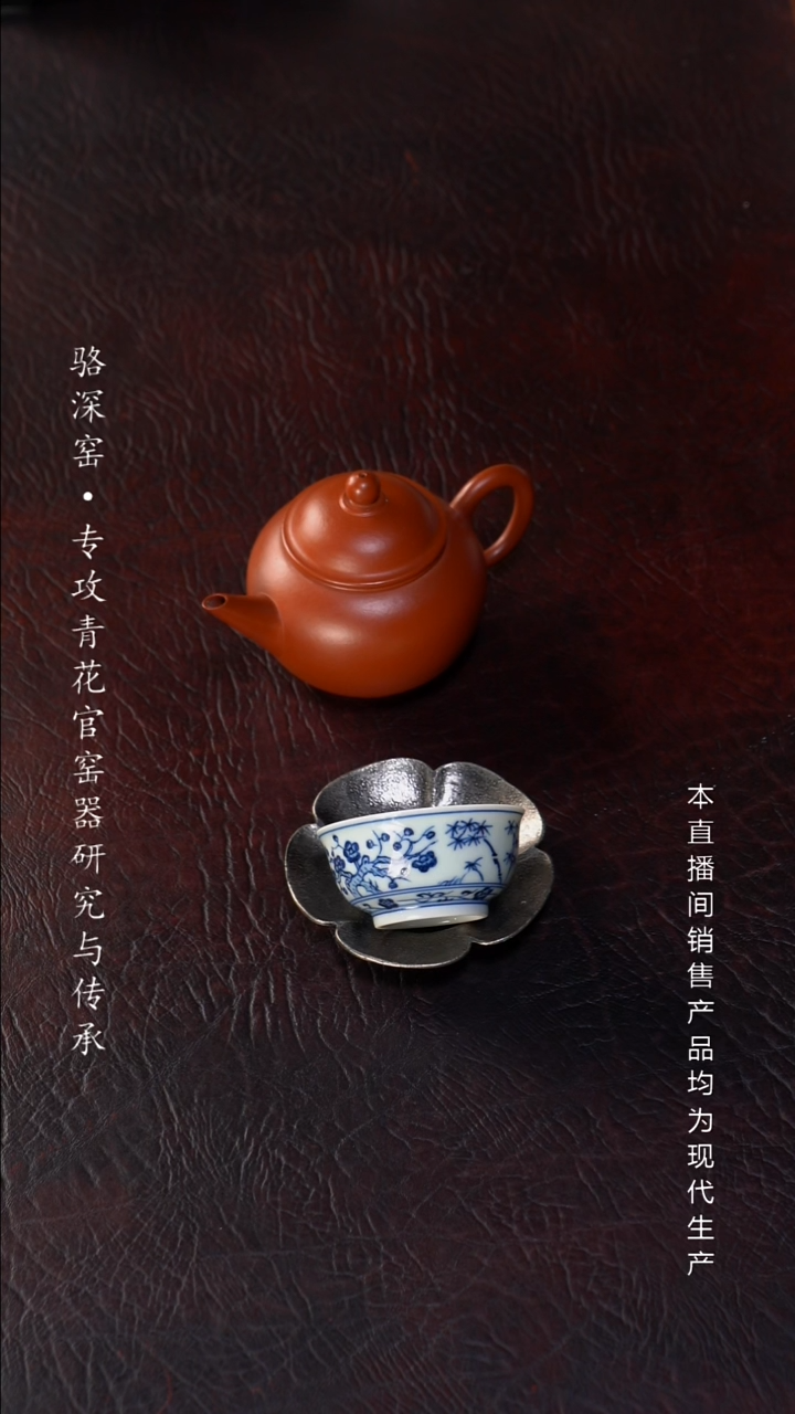 美**甜骆深窑松竹梅小杯杯