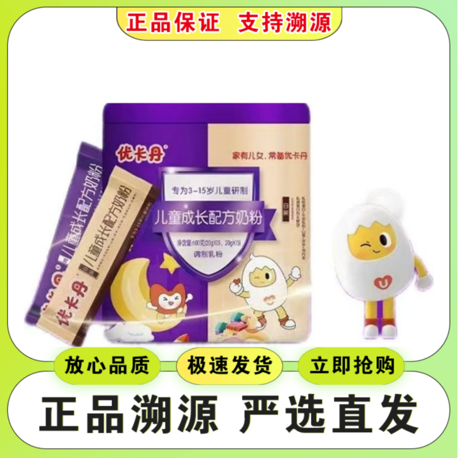 6罐【you&卡丹】儿童成长配方奶粉3岁以上早晚装600克罐装 保证正品