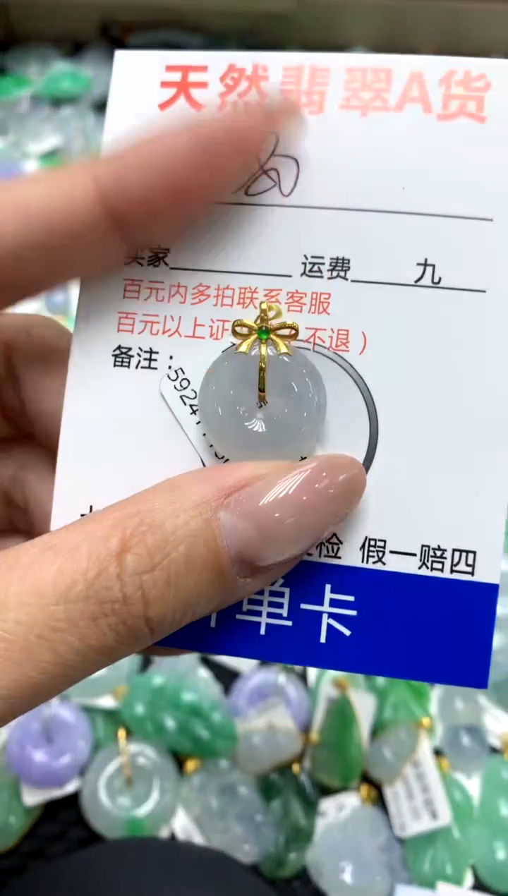 【闪购商品】翡翠颈饰18K金镶嵌111111111