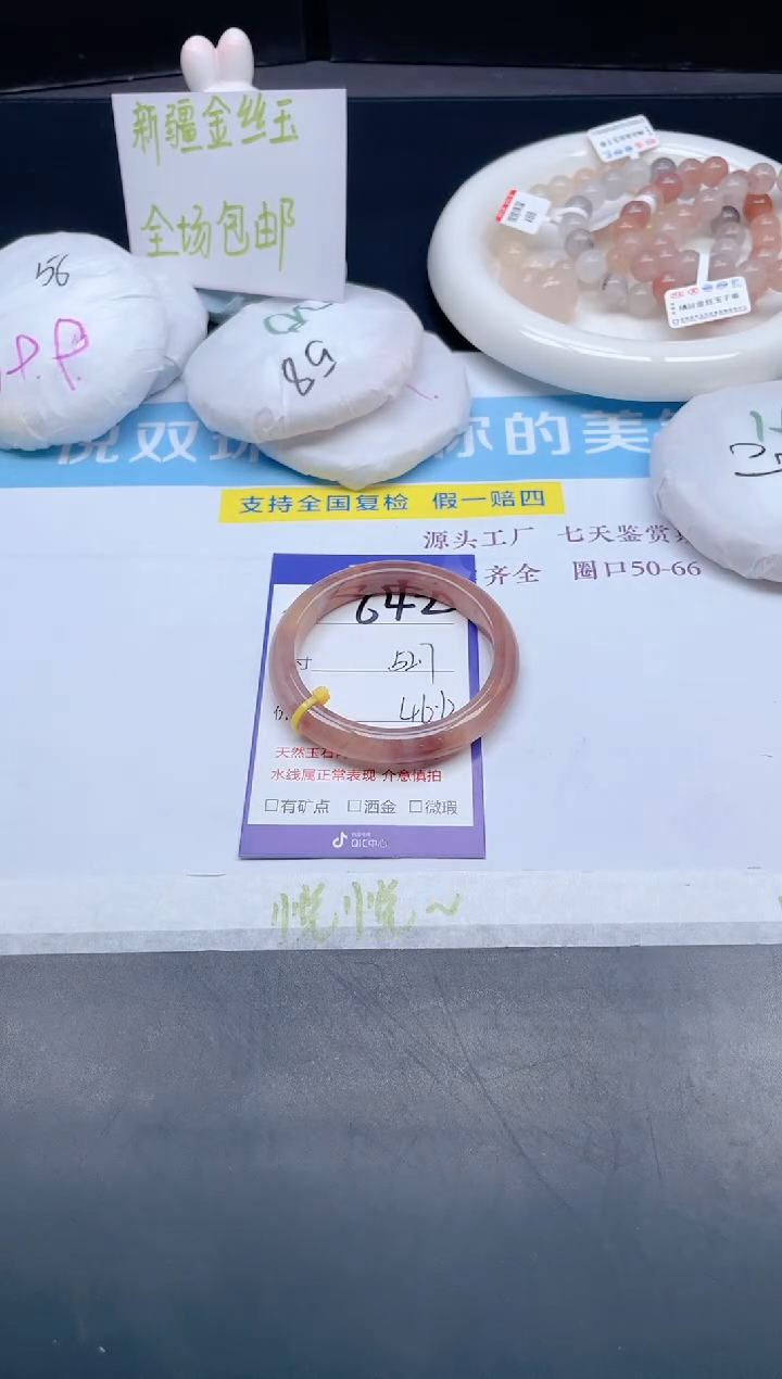 【闪购商品】石英质玉手镯未镶嵌642-52.7