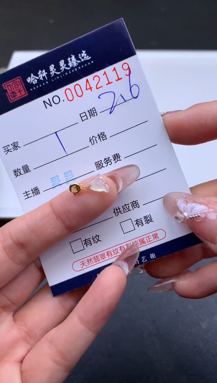 【闪购商品】翡翠挂件未镶嵌哈轩 挂件1