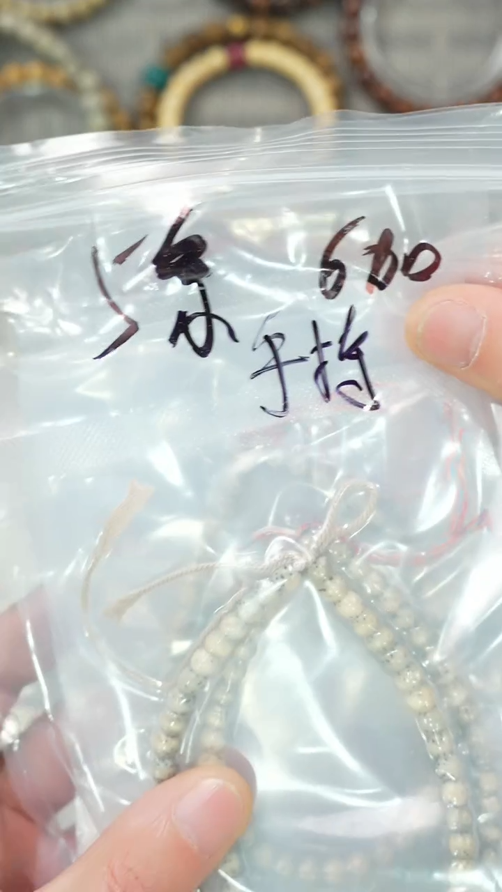 【闪购商品】星月菩提吊坠净庄阁文玩