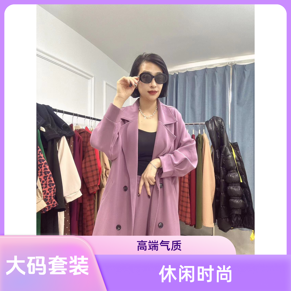 48施施服饰大码套装休闲舒适高端时尚气质套装网红复古显瘦