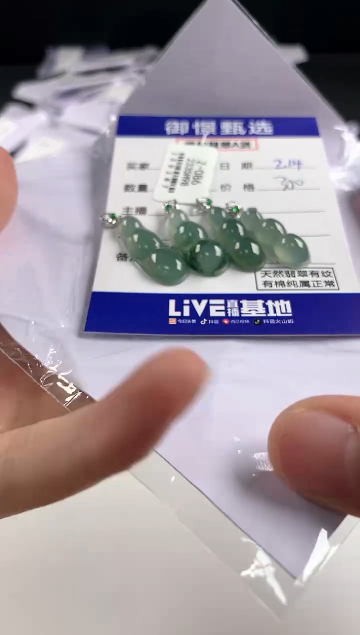 【闪购商品】翡翠颈饰18K金镶嵌多样性发货其一95