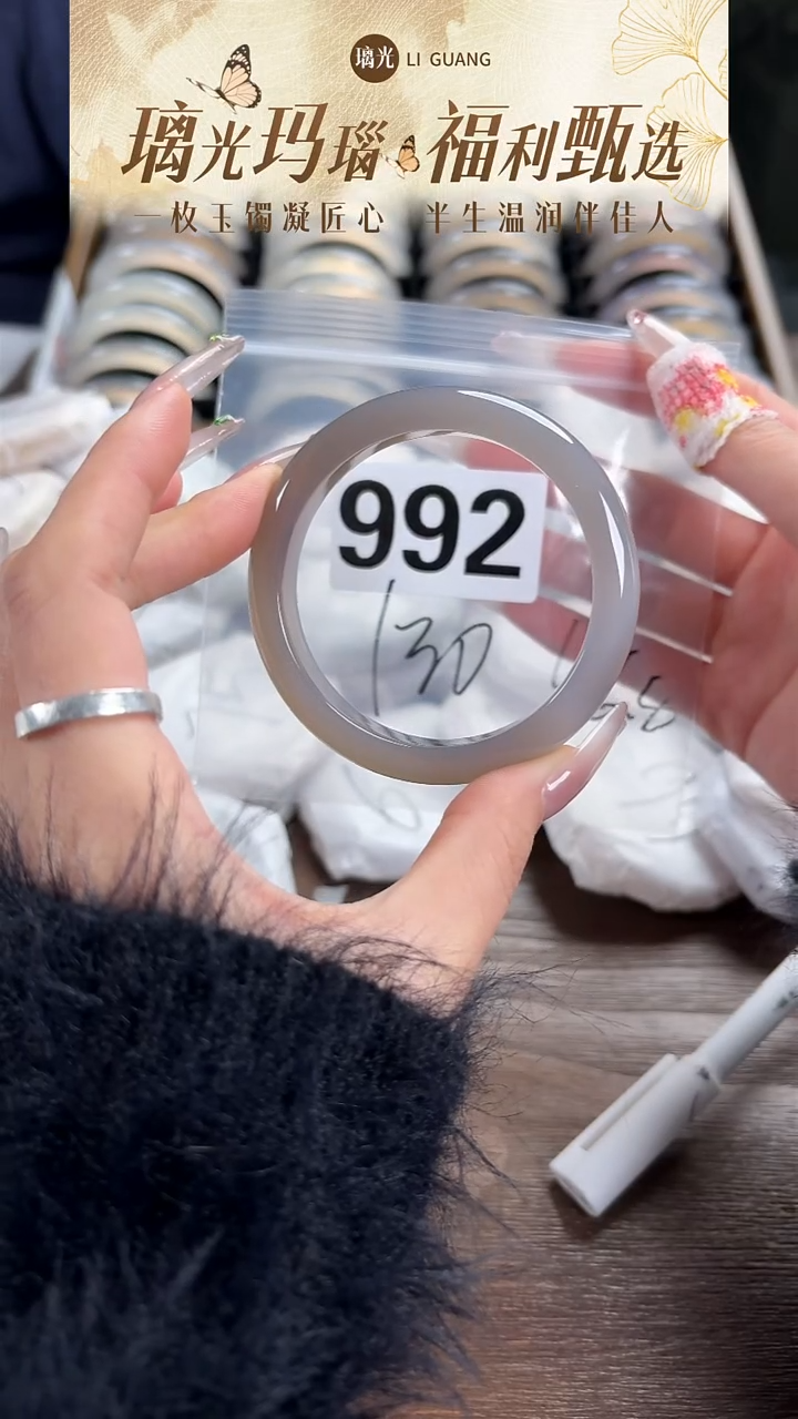 手镯玛瑙/玉髓未镶嵌992