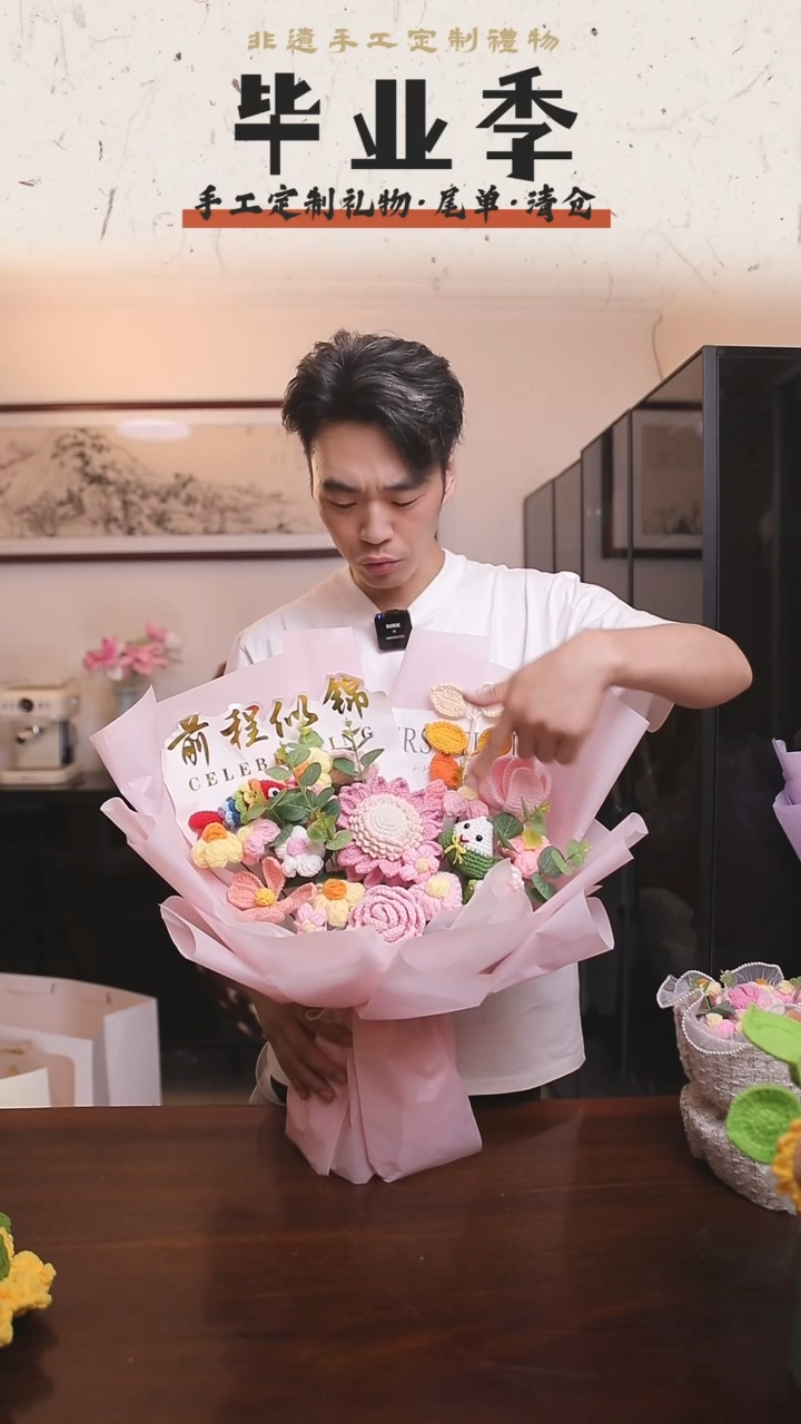 非遗手工定制花束，孤品清仓！！