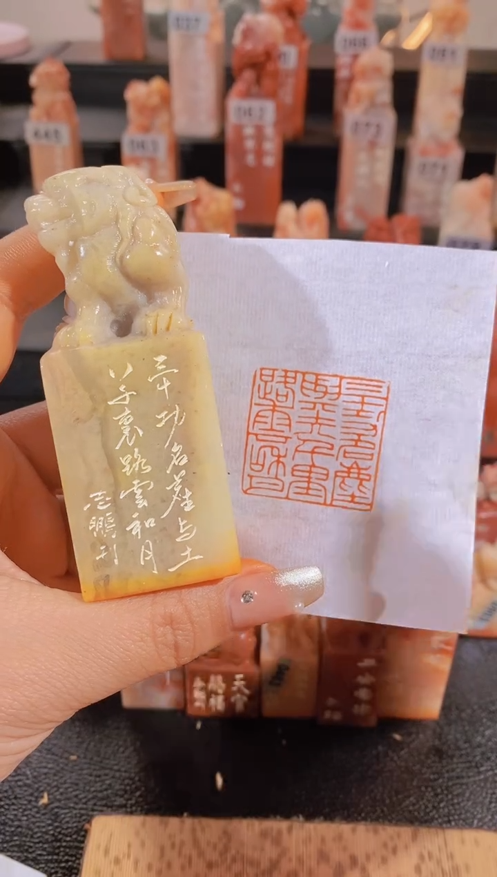 【闪购商品】老挝石印石三十功名尘与土3.1*3.1-0670