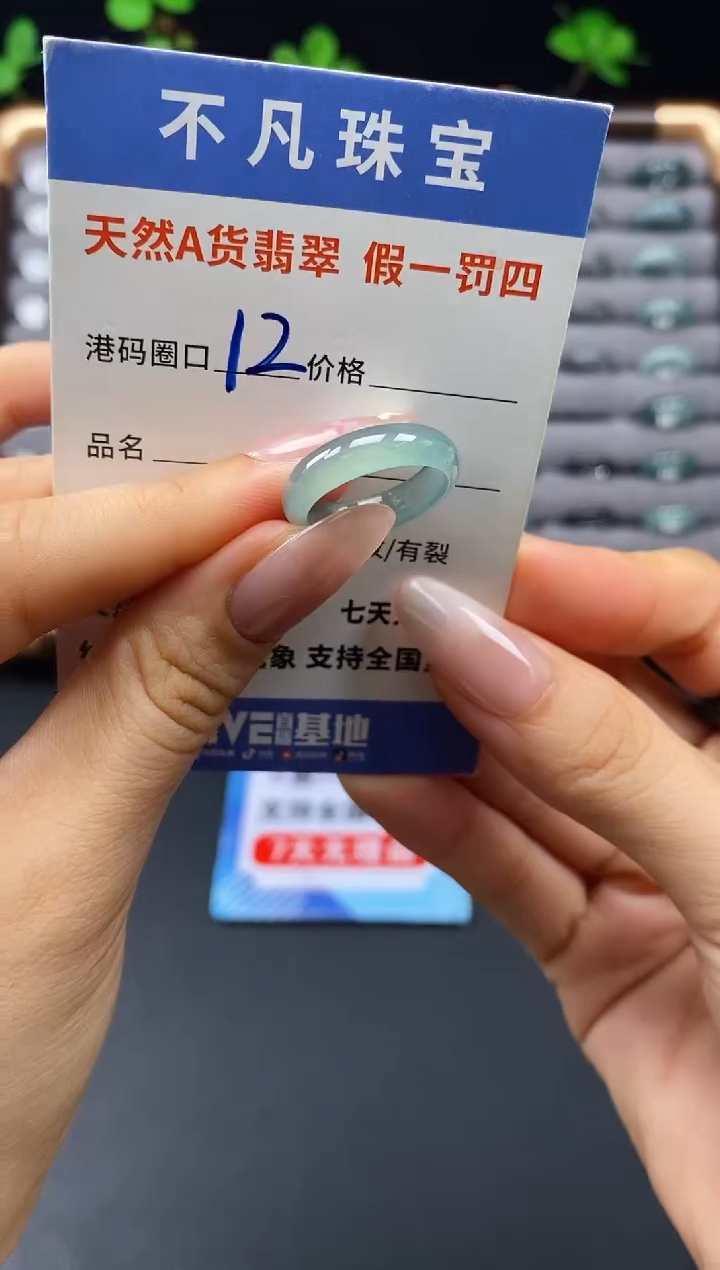 未镶嵌戒指翡翠天然A货翡翠071