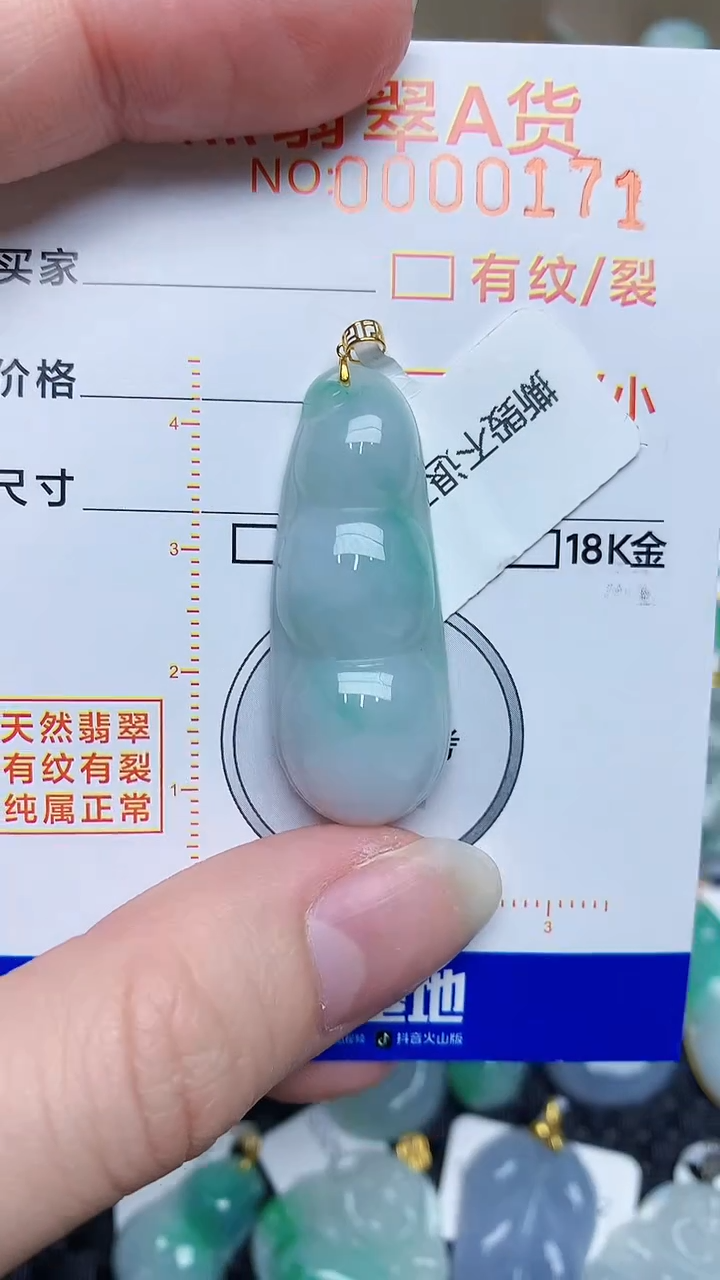 【闪购商品】翡翠颈饰18K金镶嵌453435345