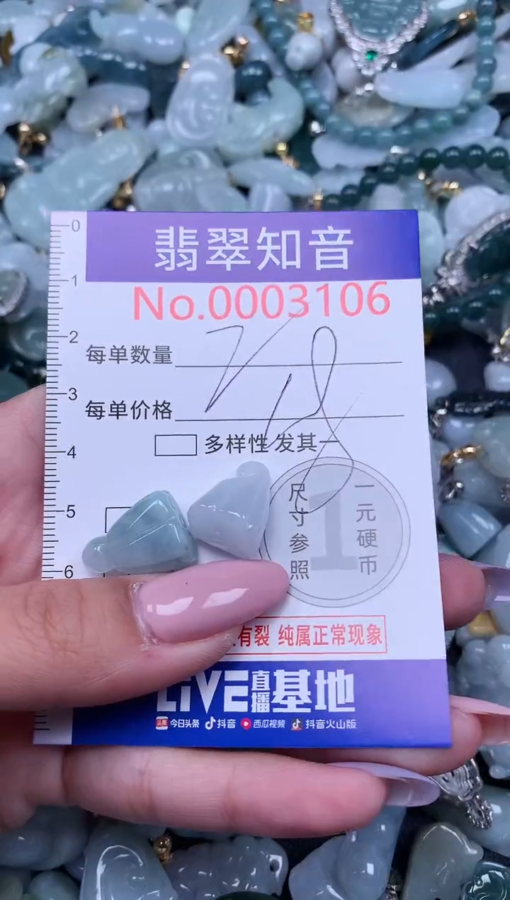 【闪购商品】翡翠吊坠(不含链)未镶嵌3106