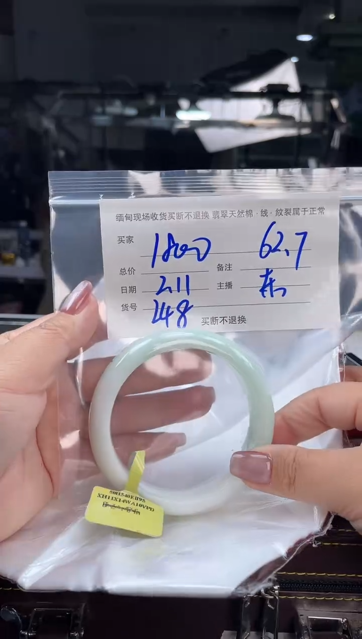 【闪购商品】定制翡翠手镯未镶嵌毛货手镯需精细抛光/62.7