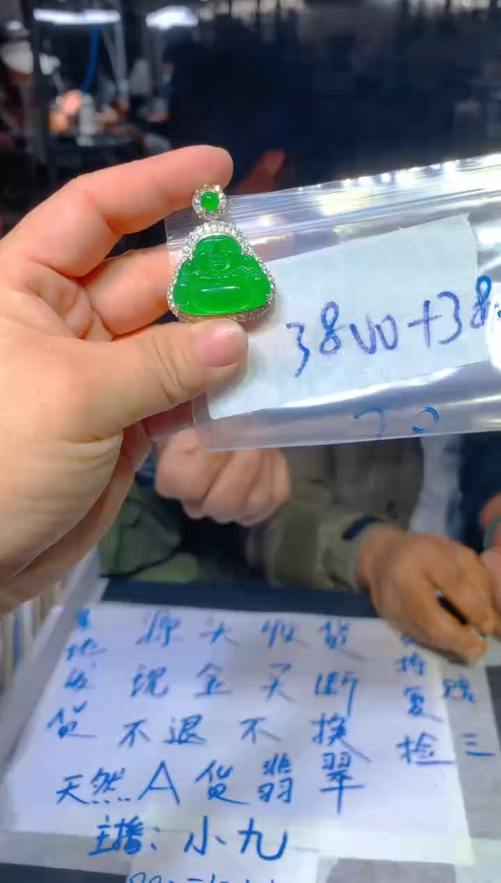 【闪购商品】定制翡翠未镶嵌58定制翡翠-多样性发货（发其一）