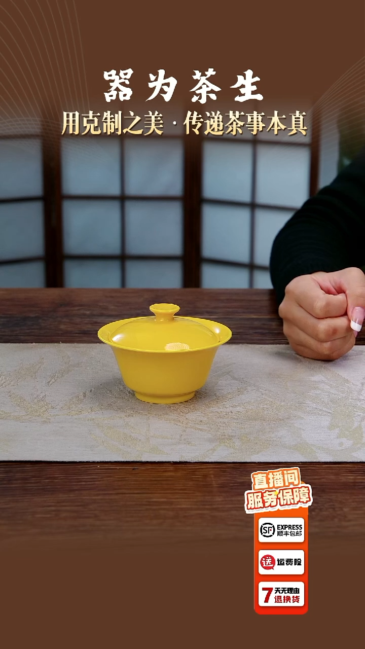 帝王黄盖碗（合缝度略差）
