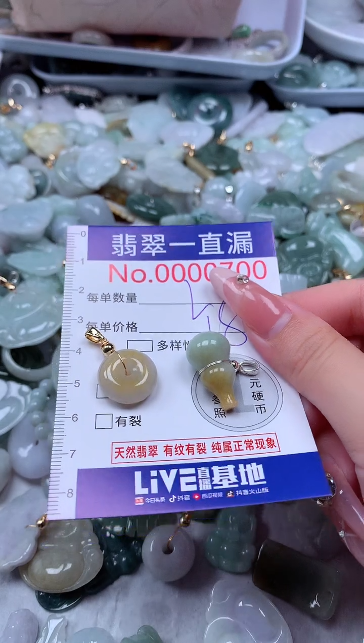翡翠未镶嵌吊坠(不含链)700