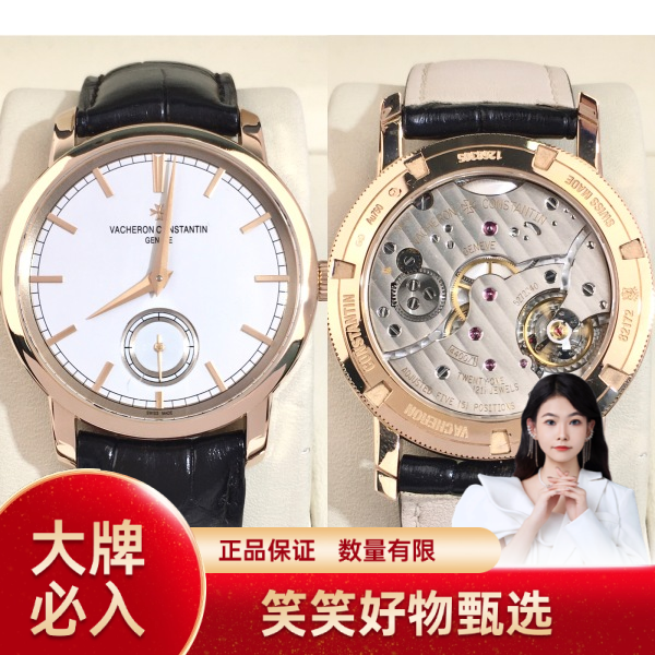 江诗丹顿/手动机械/95新/表径38/C136241015083/250121LK0026