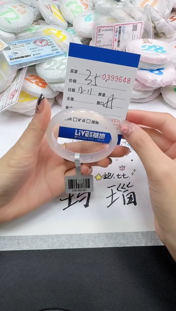 手镯玛瑙/玉髓未镶嵌9648