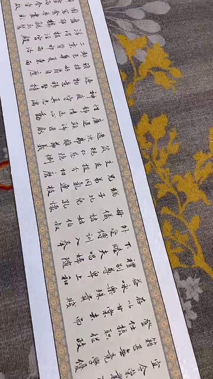 【闪购商品】书法田双乐千字文长卷