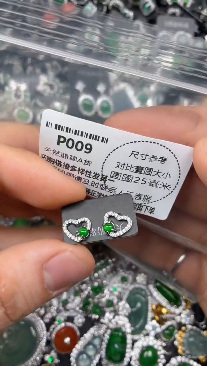 颈饰未镶嵌翡翠P009耳钉