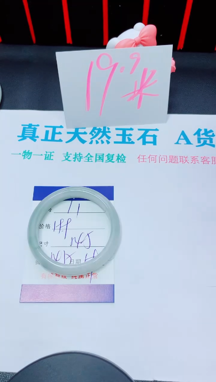 石英质玉手镯未镶嵌11