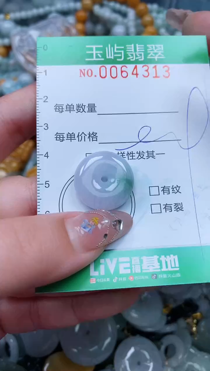 【闪购商品】翡翠颈饰未镶嵌闪购0064313