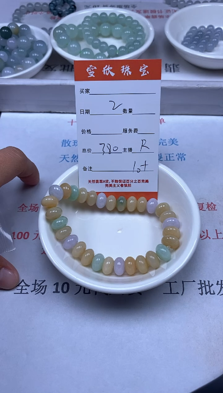 【闪购商品】翡翠颈饰未镶嵌雪欣散珠定制diy