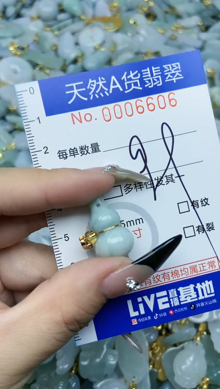 【闪购商品】翡翠颈饰未镶嵌天然A货翡翠