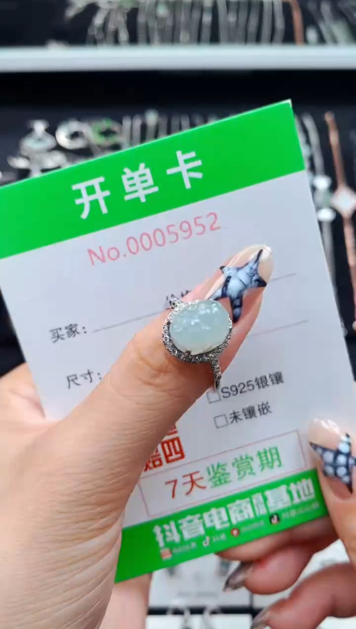 银S925镶嵌戒指翡翠5952