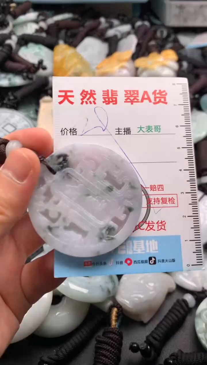 【闪购商品】翡翠吊坠(不含链)未镶嵌1