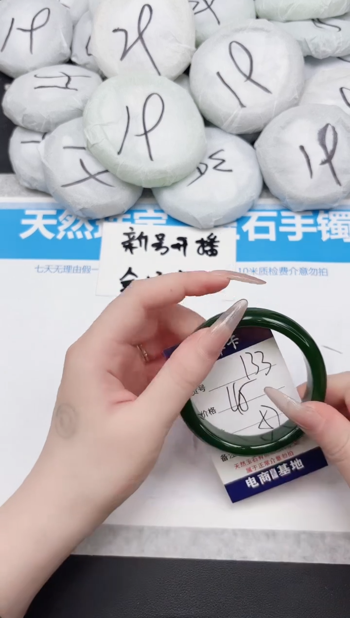 东凌女款手镯133-57