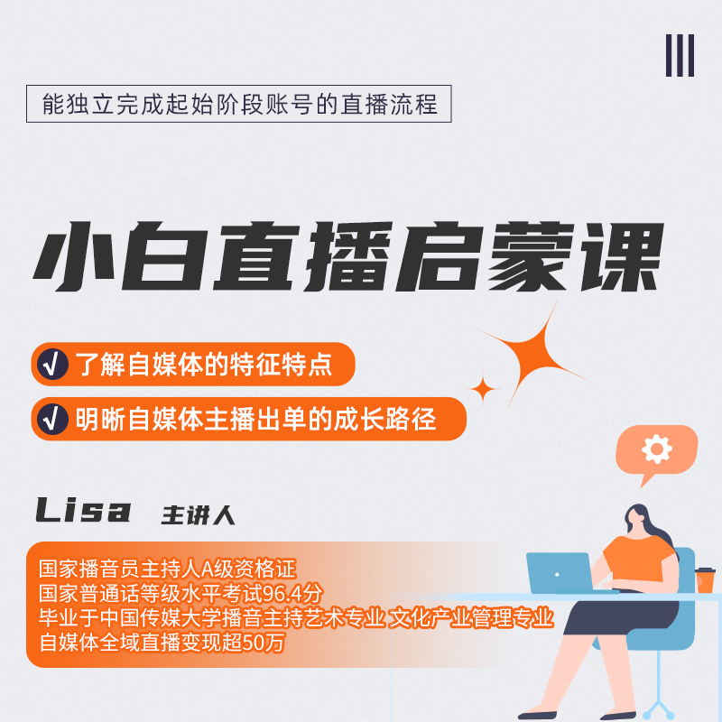 文学博主小白启蒙拓新课