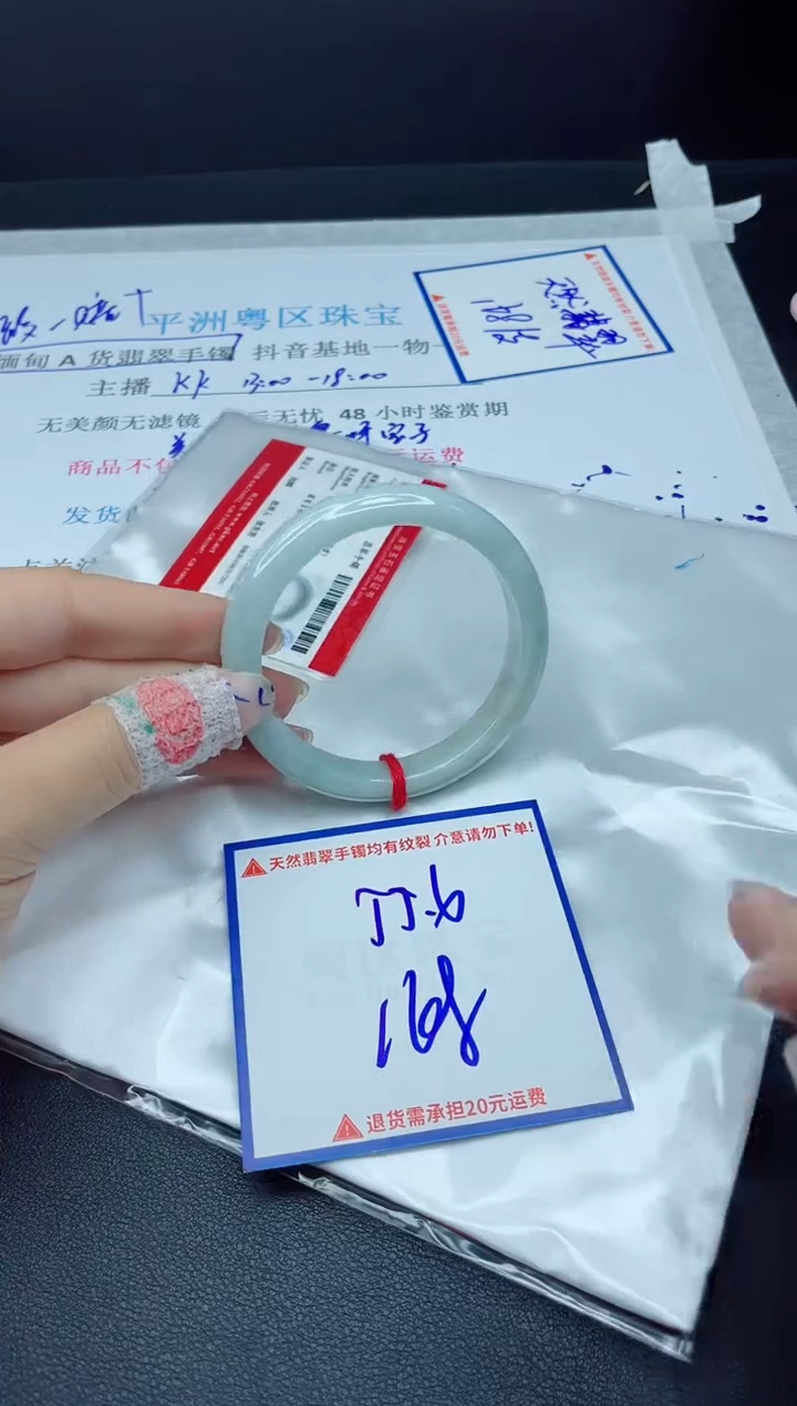【闪购商品】翡翠手镯未镶嵌我