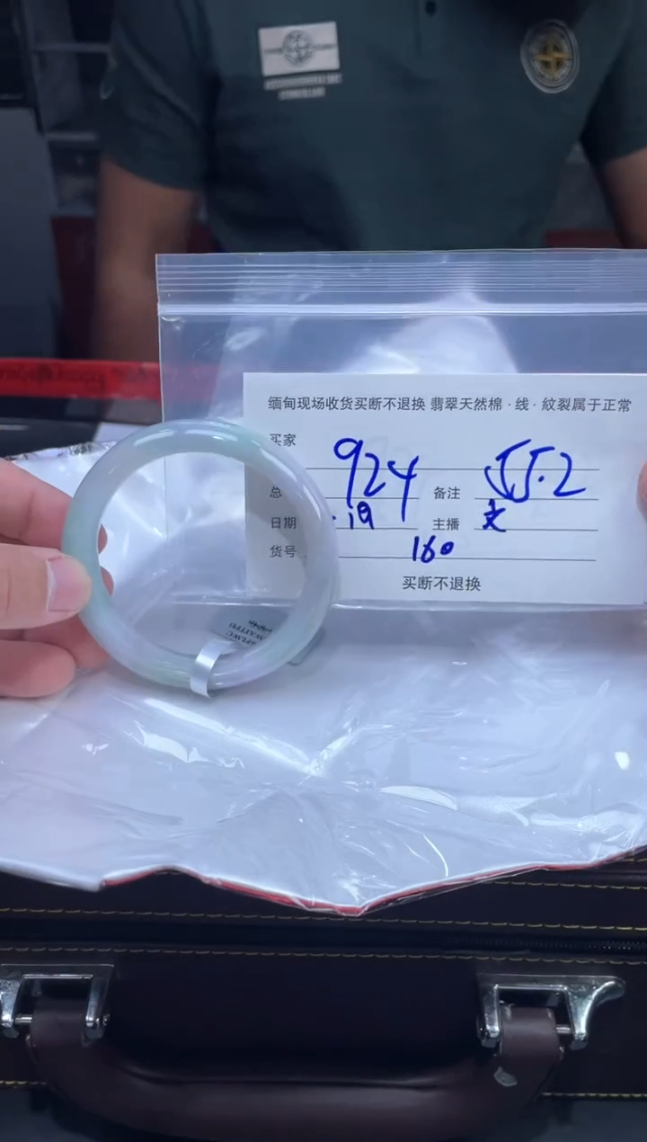 【闪购商品】定制翡翠未镶嵌毛货手镯需精细抛光/55