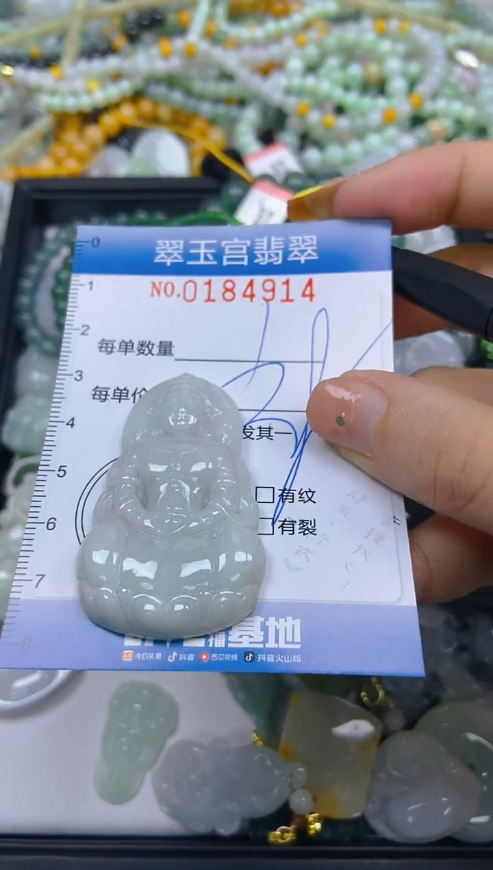 翡翠未镶嵌颈饰闪购0184914