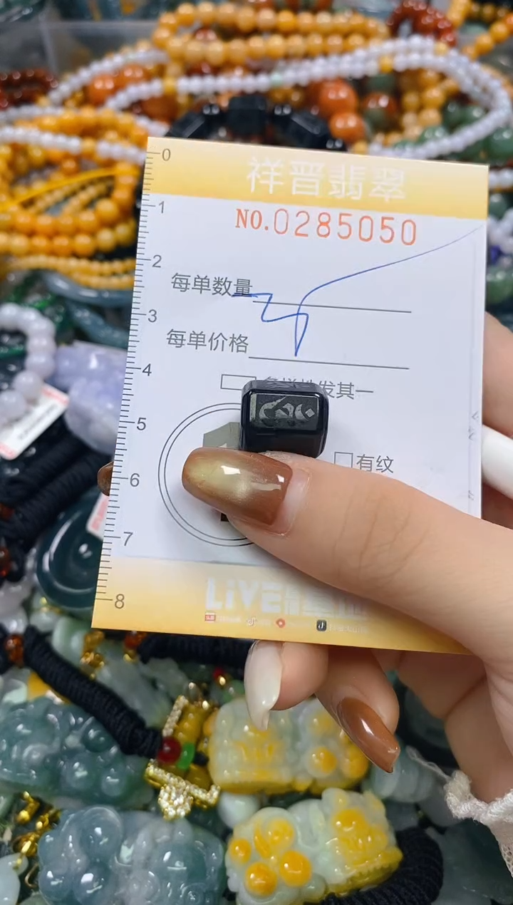 颈饰未镶嵌翡翠闪购0285050