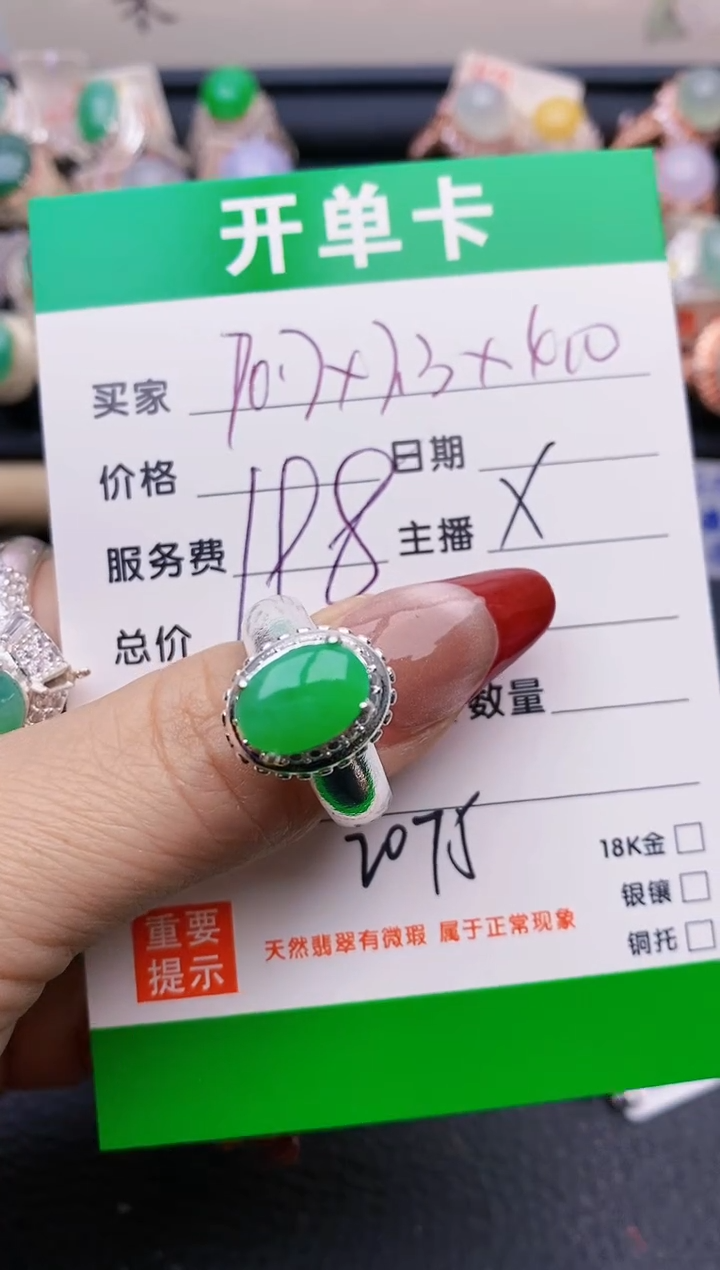 【闪购商品】翡翠戒指未镶嵌铜拖2075