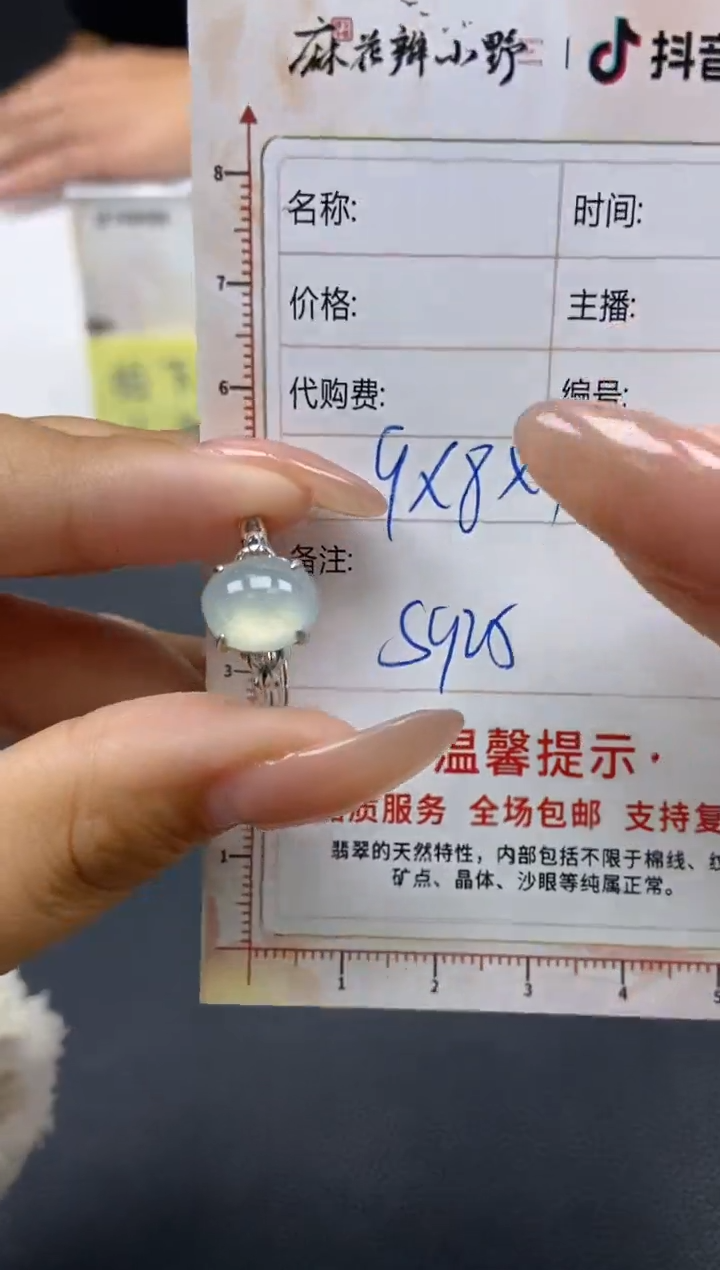 【闪购商品】定制翡翠未镶嵌天然翡翠A货62