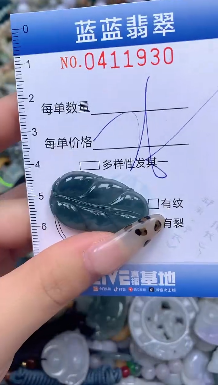 颈饰未镶嵌翡翠闪购0411930