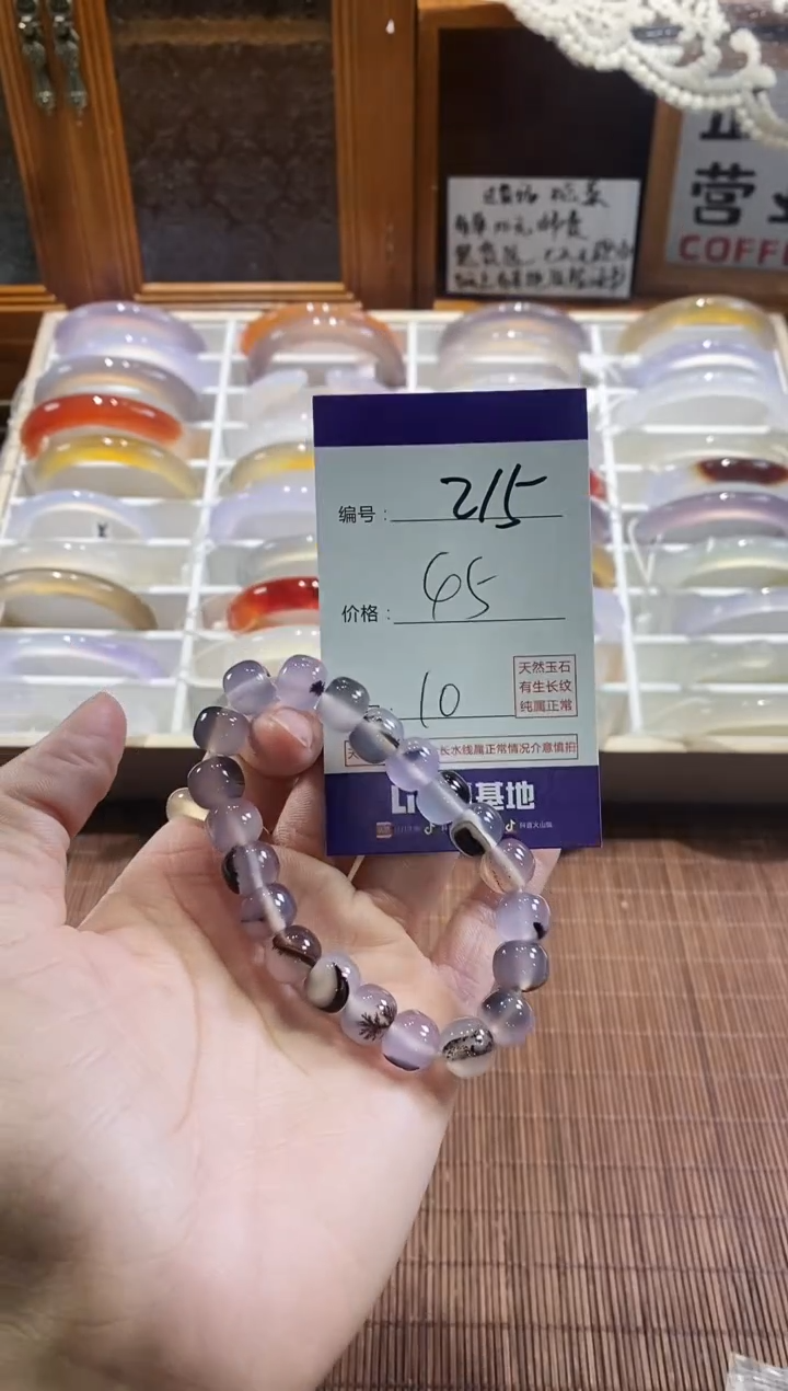 手镯玛瑙/玉髓未镶嵌215