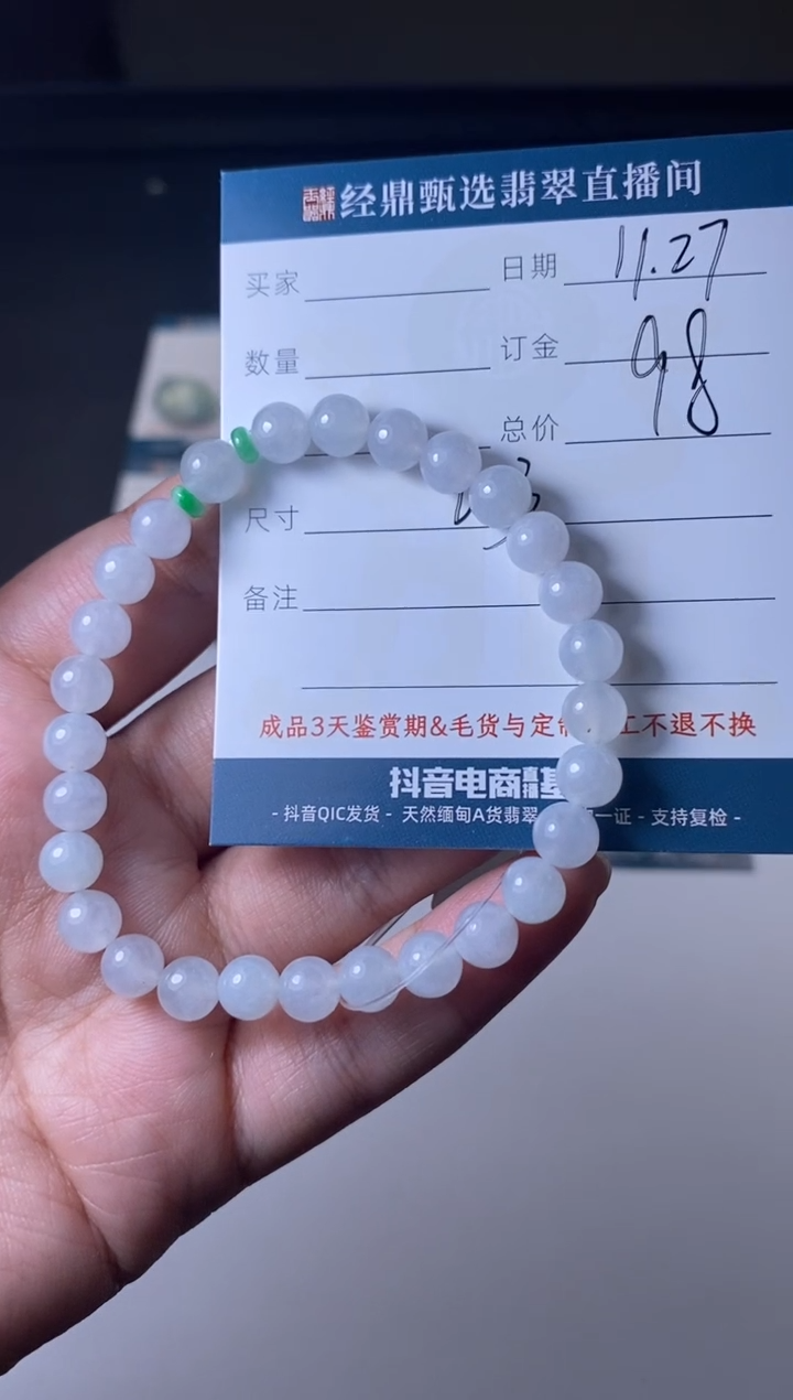 未镶嵌手串翡翠手串