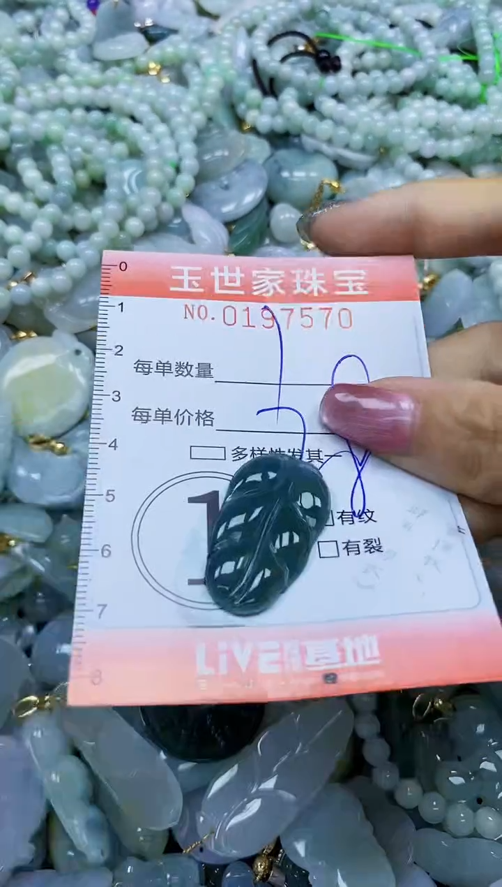 【闪购商品】翡翠颈饰未镶嵌闪购0197570