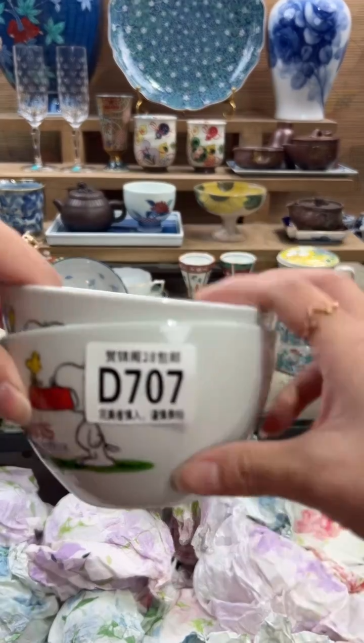 瓷片一**七      D707