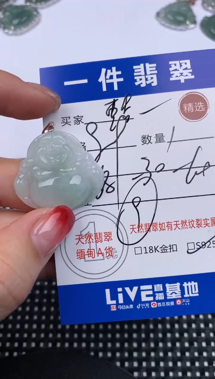 【闪购商品】翡翠颈饰银S925镶嵌挂件