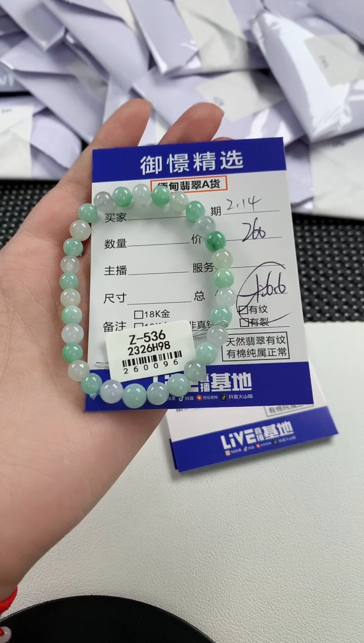 【闪购商品】翡翠手串未镶嵌13           