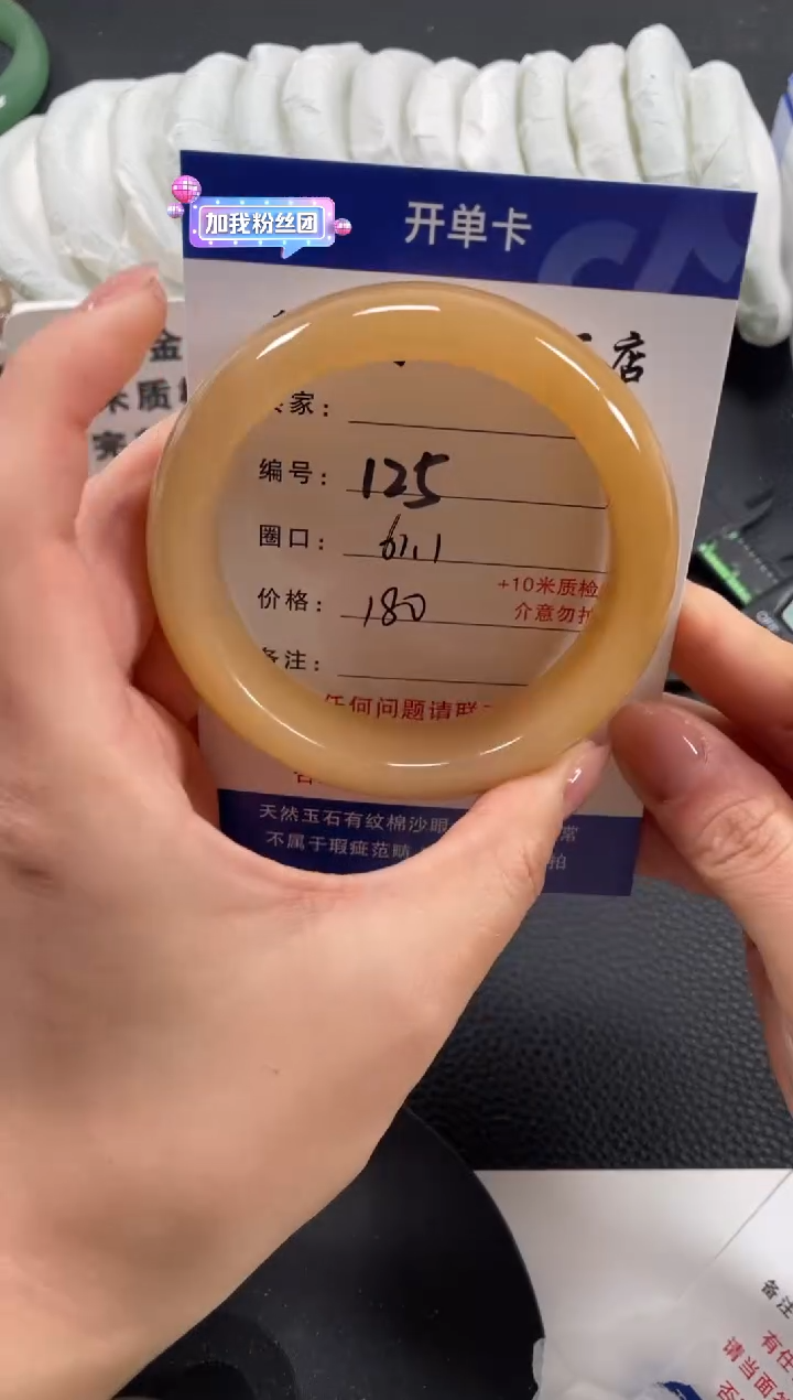 【闪购商品】石英质玉手镯未镶嵌61