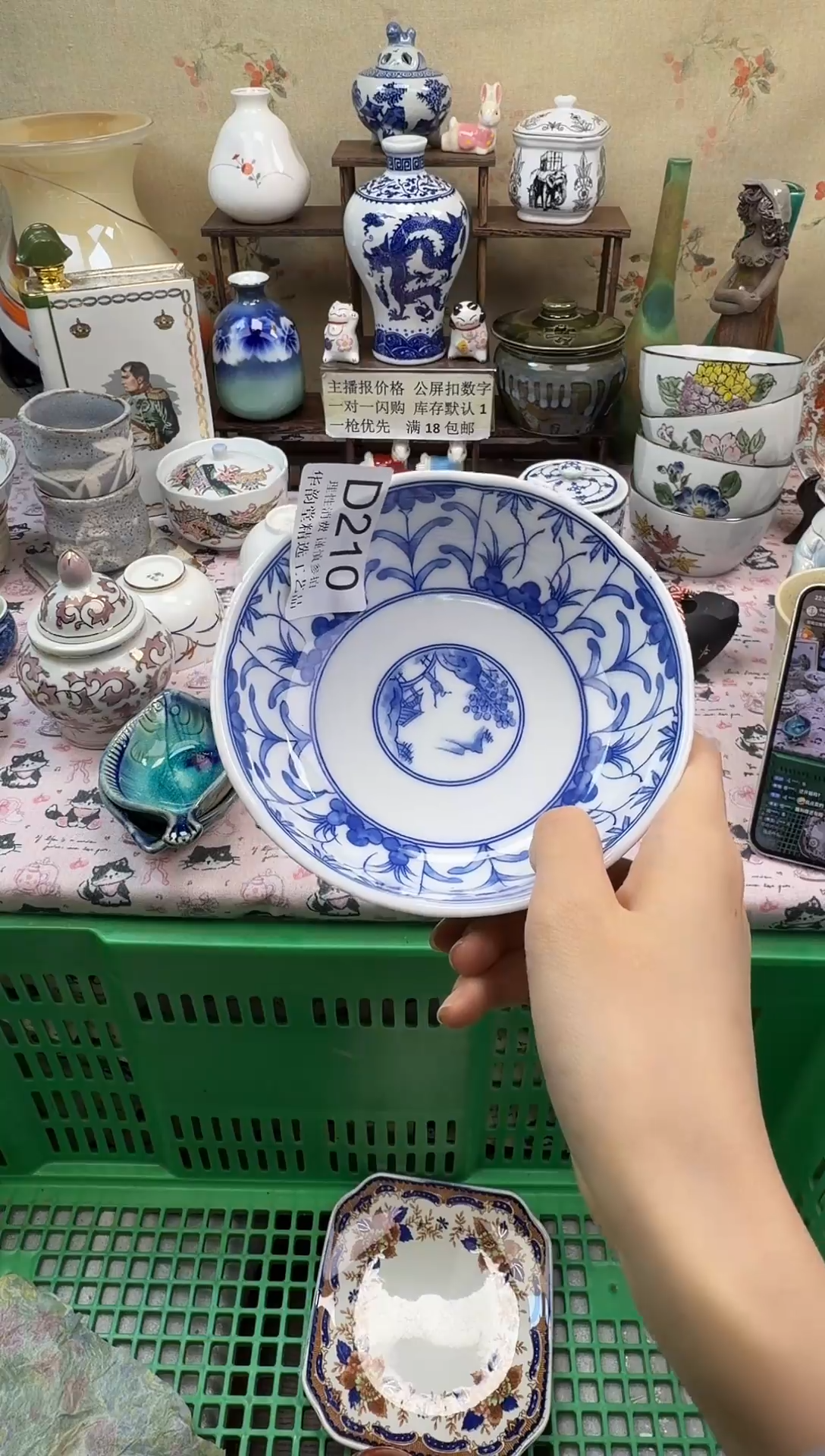 瓷片用****2华韵堂精选闪购D210